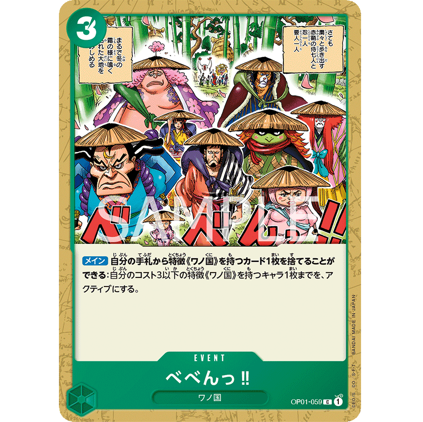 ONE PIECE CARD GAME OP01-059 C BE-BENG!! "JAPANESE DAWN ROMANCE"