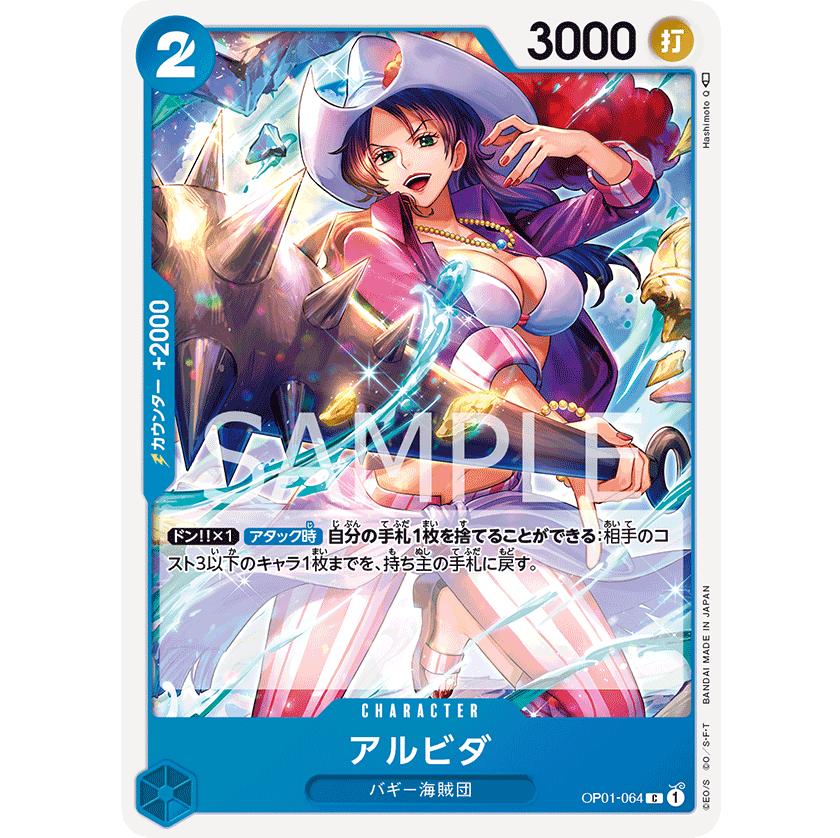 ONE PIECE CARD GAME OP01-064 C ALVIDA (V.1) "JAPANESE DAWN ROMANCE"