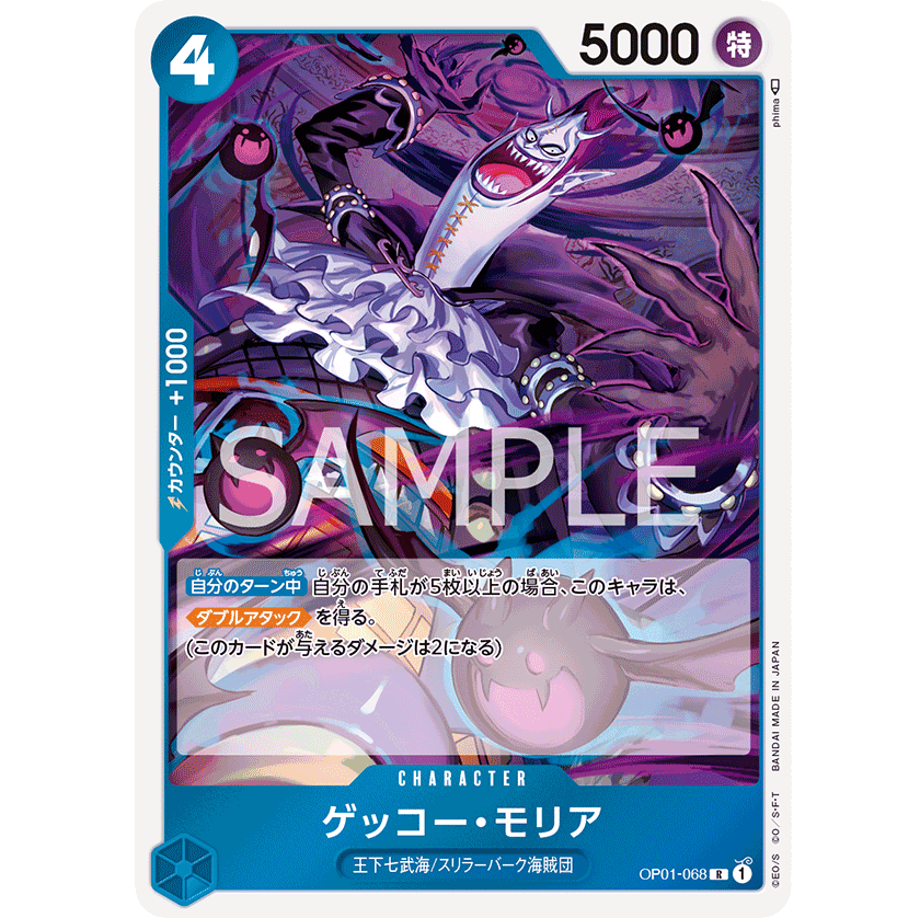 ONE PIECE CARD GAME OP01-068 R GECKO MORIA "JAPANESE DAWN ROMANCE"