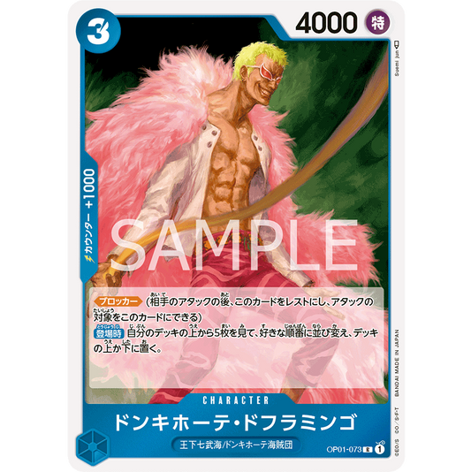 ONE PIECE CARD GAME OP01-073 R DONQUIXOTE DOFLAMINGO (V.1) "JAPANESE DAWN ROMANCE"