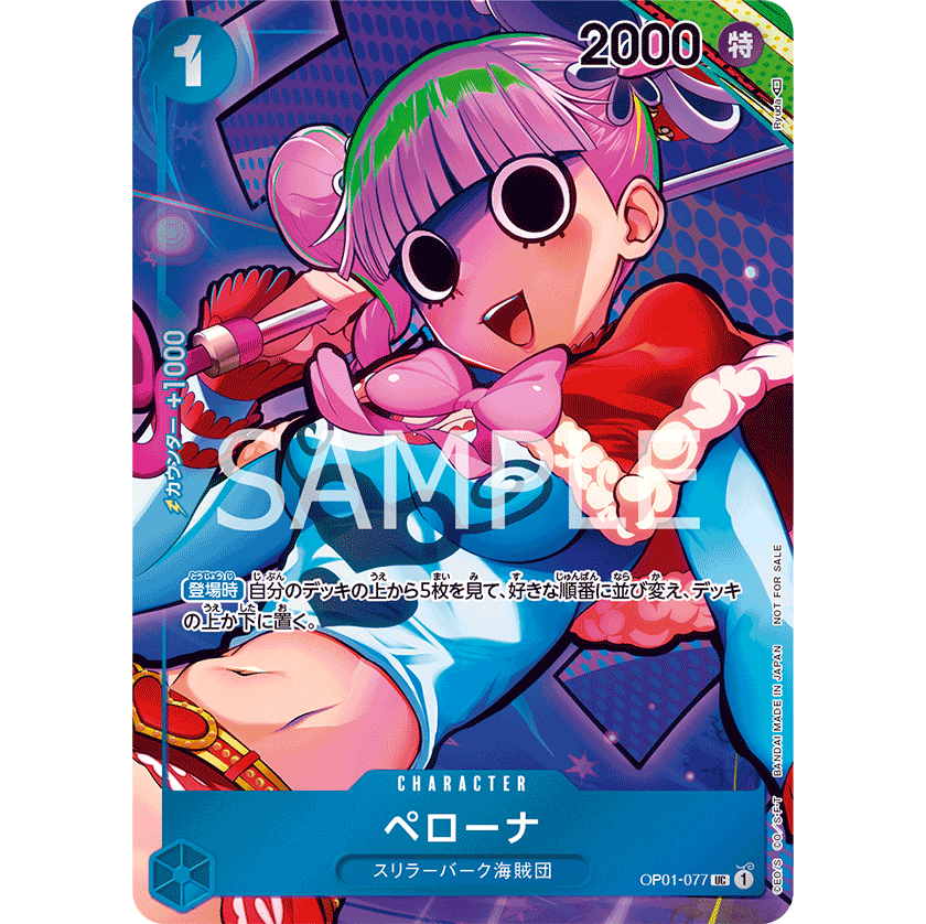 ONE PIECE CARD GAME OP01-077 UC PERONA (V.2) "JAPANESE DAWN ROMANCE"