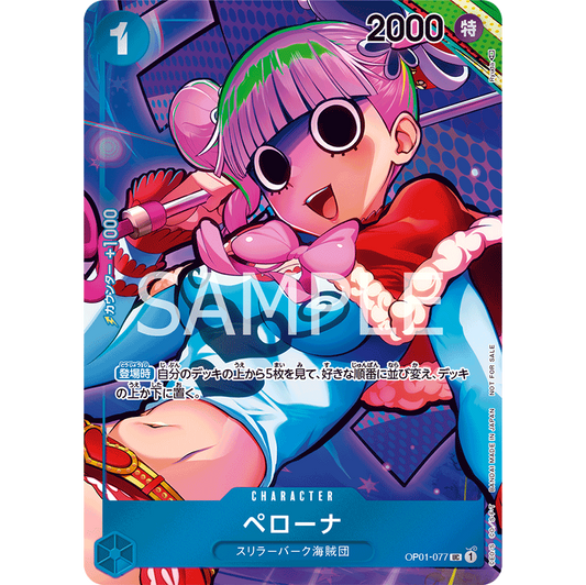 ONE PIECE CARD GAME OP01-077 UC PERONA (V.2) "JAPANESE DAWN ROMANCE"
