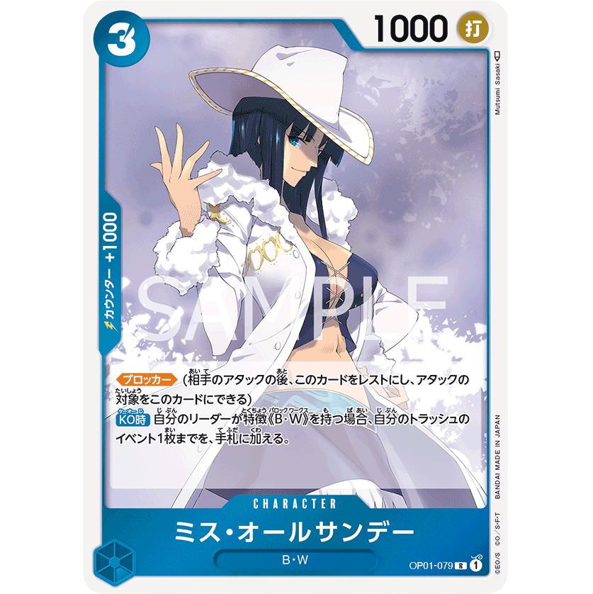 ONE PIECE CARD GAME OP01-079 R MS ALL SUNDAY "ROMANCE DAWN JAPONÉS"