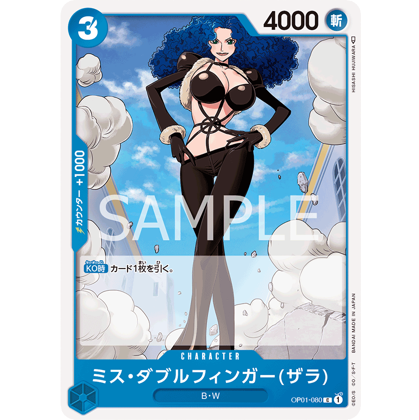 ONE PIECE CARD GAME OP01-080 C MISS DOUBLEFINGER (ZALA) "ROMANCE DAWN JAPONÉS"