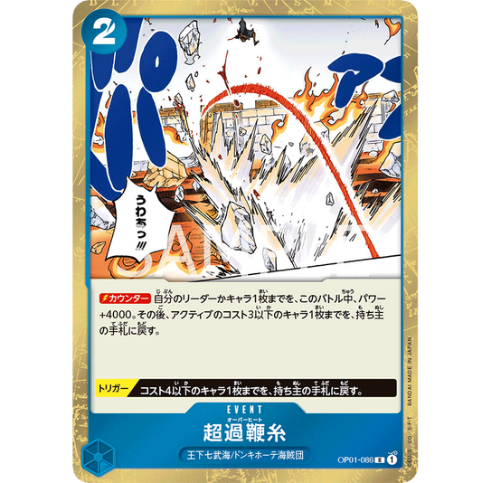 ONE PIECE CARD GAME OP01-086 R OVERTHEAT "JAPANESE DAWN ROMANCE"