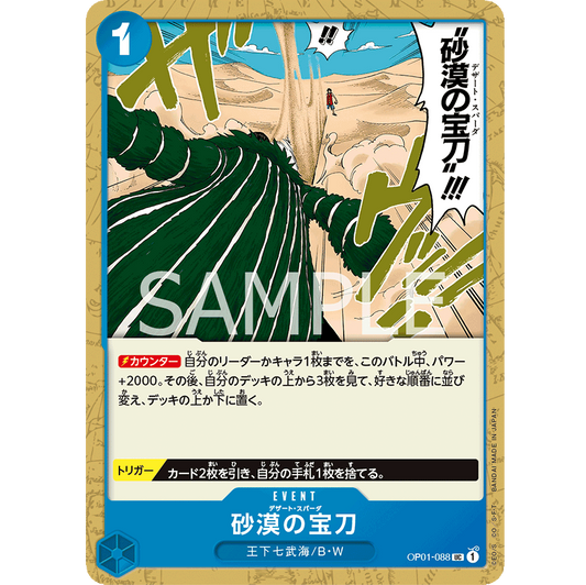 ONE PIECE CARD GAME OP01-088 UC DESERT SPADA "JAPANESE DAWN ROMANCE"