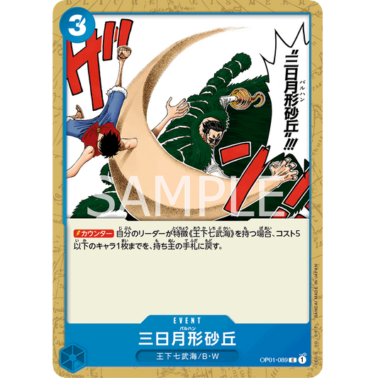 ONE PIECE CARD GAME OP01-089 C CRESCENT CUTLASS "JAPANESE DAWN ROMANCE"