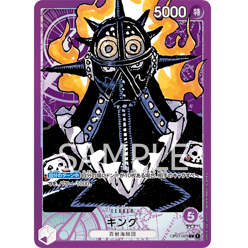 ONE PIECE CARD GAME OP01-091 L KING (V.2) "ROMANCE DAWN JAPONÉS"