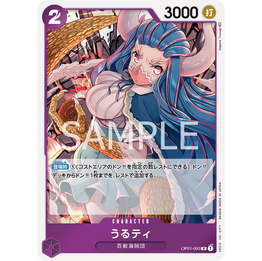 ONE PIECE CARD GAME OP01-093 R ULTI (V.1) "ROMANCE DAWN JAPONÉS"