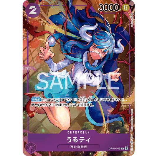 ONE PIECE CARD GAME OP01-093 R ULTI (V.2) "JAPANESE DAWN ROMANCE"