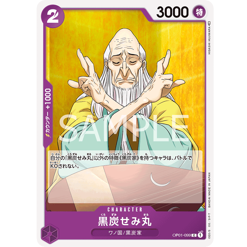 ONE PIECE CARD GAME OP01-098 C KUROZUMI SEMIMARU "ROMANCE DAWN JAPONÉS"
