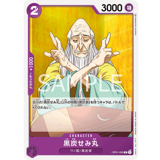 ONE PIECE CARD GAME OP01-098 C KUROZUMI SEMIMARU "JAPANESE DAWN ROMANCE"