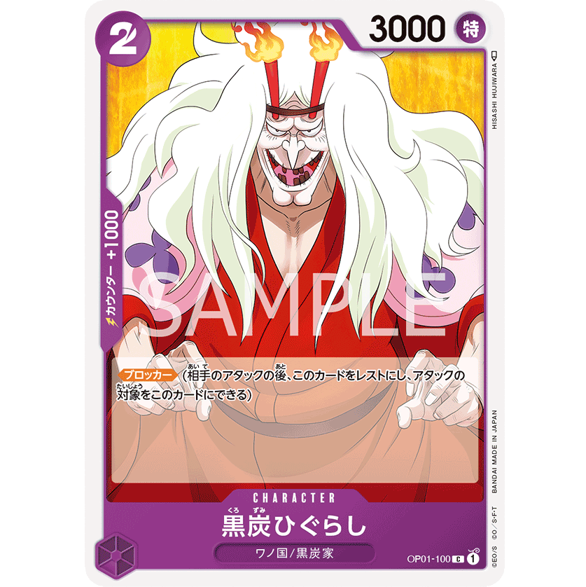 ONE PIECE CARD GAME OP01-100 C KUROZUMI HIGURASHI "ROMANCE DAWN JAPONÉS"
