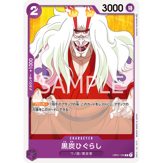 ONE PIECE CARD GAME OP01-100 C KUROZUMI HIGURASHI "JAPANESE DAWN ROMANCE"