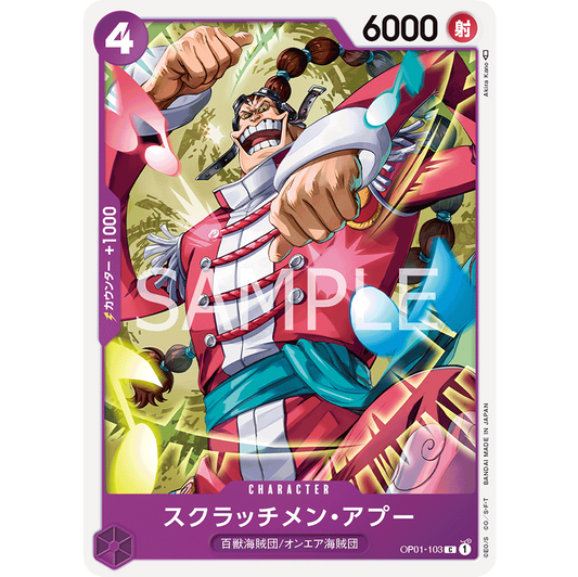 ONE PIECE CARD GAME OP01-103 C SCRATCHMEN APOO "JAPANESE DAWN ROMANCE"