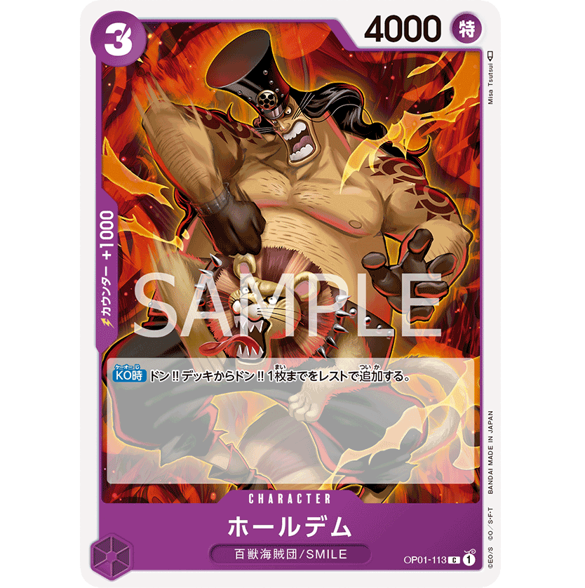 ONE PIECE CARD GAME OP01-113 C HOLEDEM "JAPANESE DAWN ROMANCE"