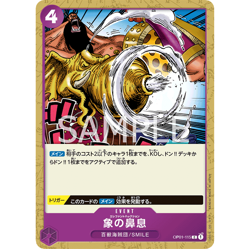 ONE PIECE CARD GAME OP01-115 C ELEPHANT'S MARCHOO "JAPANESE DAWN ROMANCE"