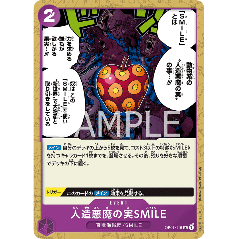 ONE PIECE CARD GAME OP01-116 UC ARTIFICIAL DEVIL FRUIT SMILE "ROMANCE DAWN JAPONÉS"