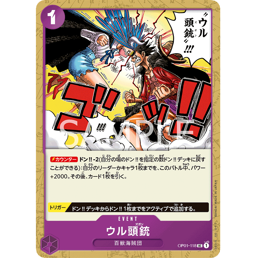 ONE PIECE CARD GAME OP01-118 UC ULTI-MORTAR "JAPANESE DAWN ROMANCE"