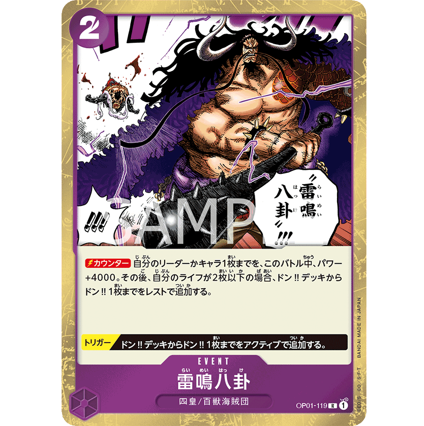 ONE PIECE CARD GAME OP01-119 R THUNDER BAGUA "JAPANESE DAWN ROMANCE"