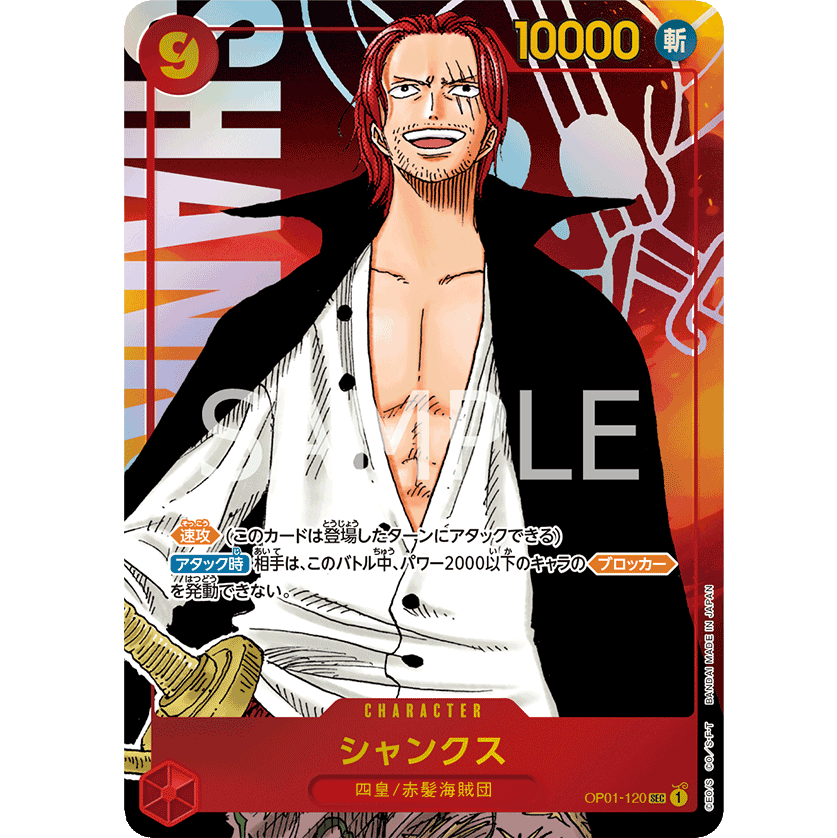 ONE PIECE CARD GAME OP01-120 SEC SHANKS (V.2) "JAPANESE DAWN ROMANCE"