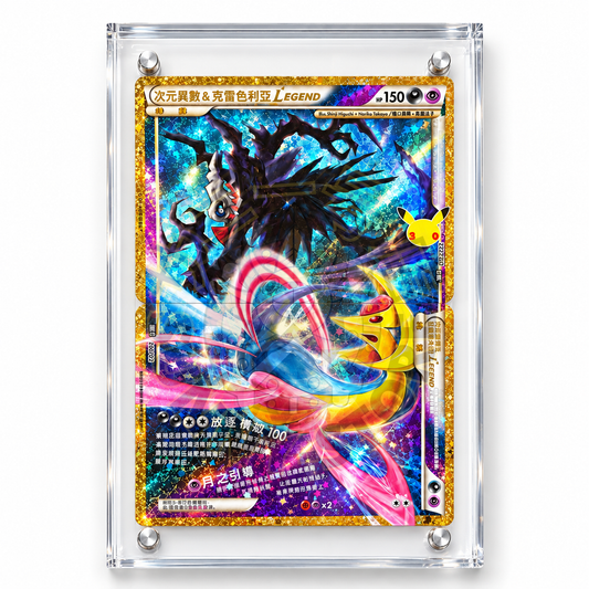 METACRILATO + DARKRAI & CRESSELIA LEYEND 151/103 + 152/103 (CHINO)