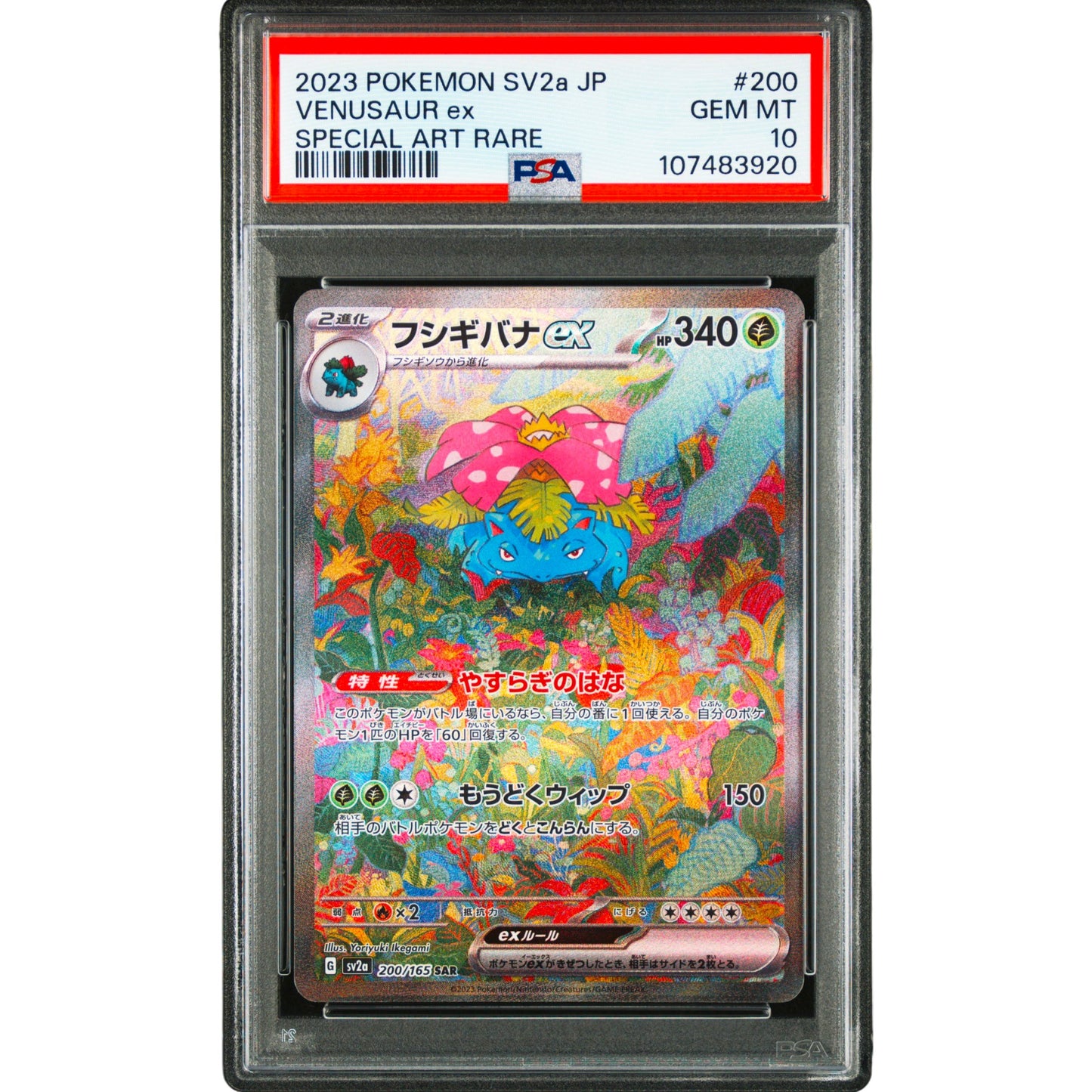 POKEMON VENUSAUR EX SAR 200/165 SV2A POKEMON 151 PSA 10 (JAPONÉS)