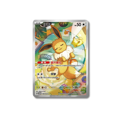 POKEMON EVOLUTION FAMILY GIFT BOX CAJA CHINO