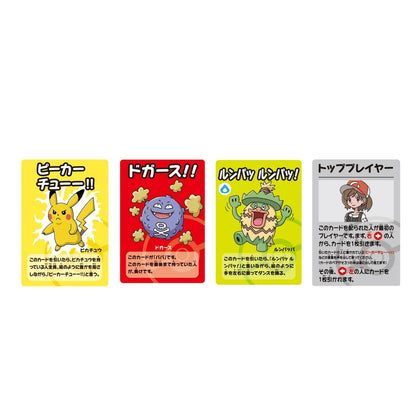 OLD MAID BLUE BABANUKI POKEMON CENTER (JAPONÉS)