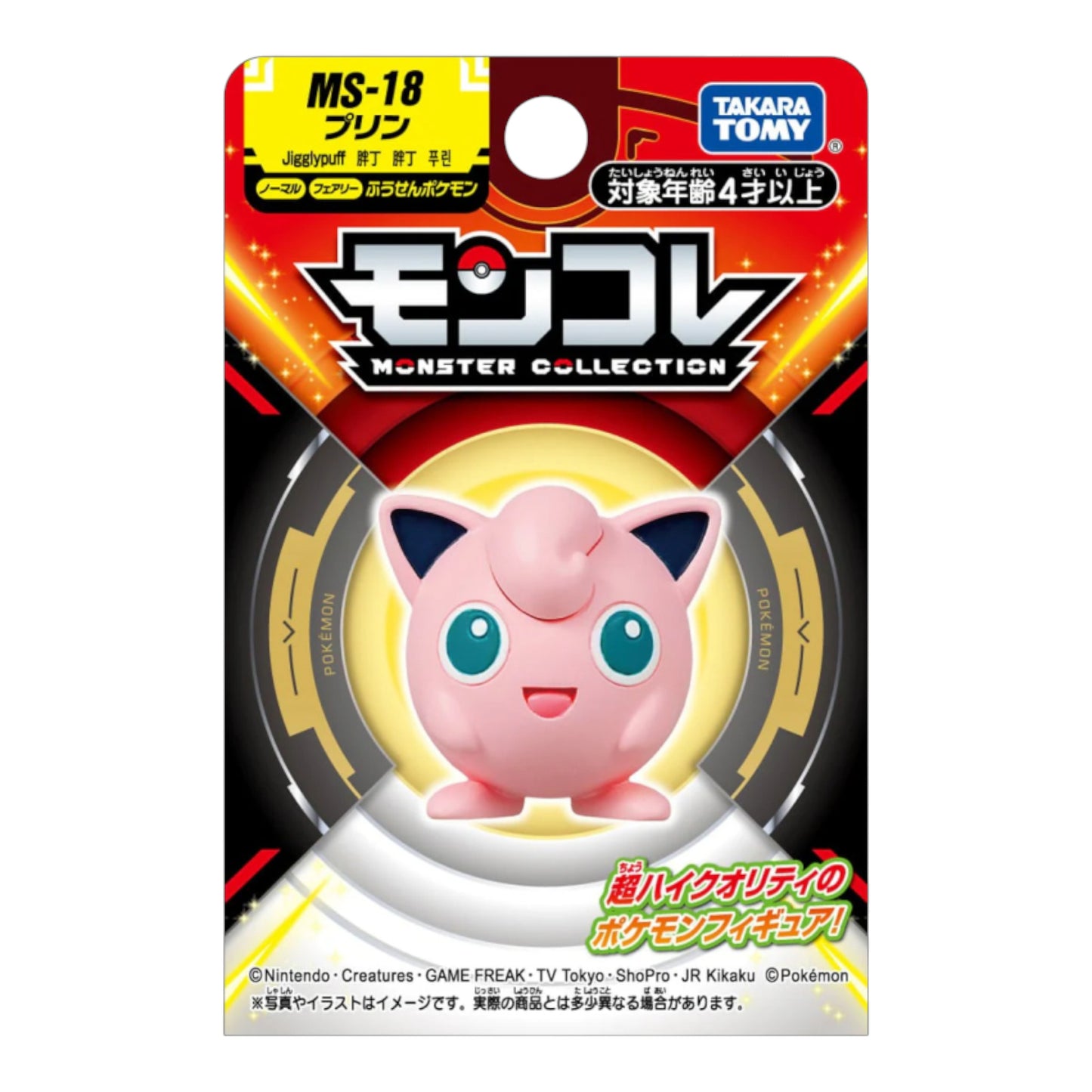 FIGURA PVC POKEMON JIGGLYPUFF MONSTER COLLECTION MS-18 TAKARA TOMY