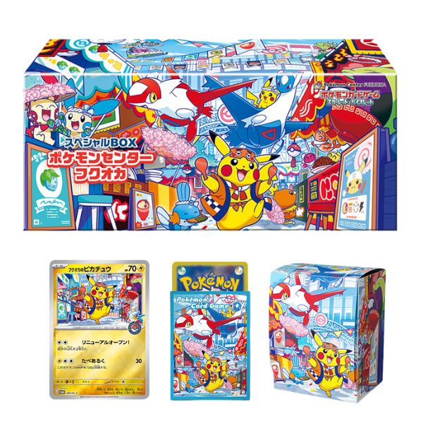 POKEMON CENTER SPECIAL BOX FUKUOKA (JAPONÉS)