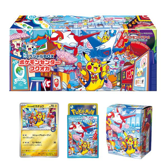 POKEMON CENTER SPECIAL BOX FUKUOKA (JAPONÉS)