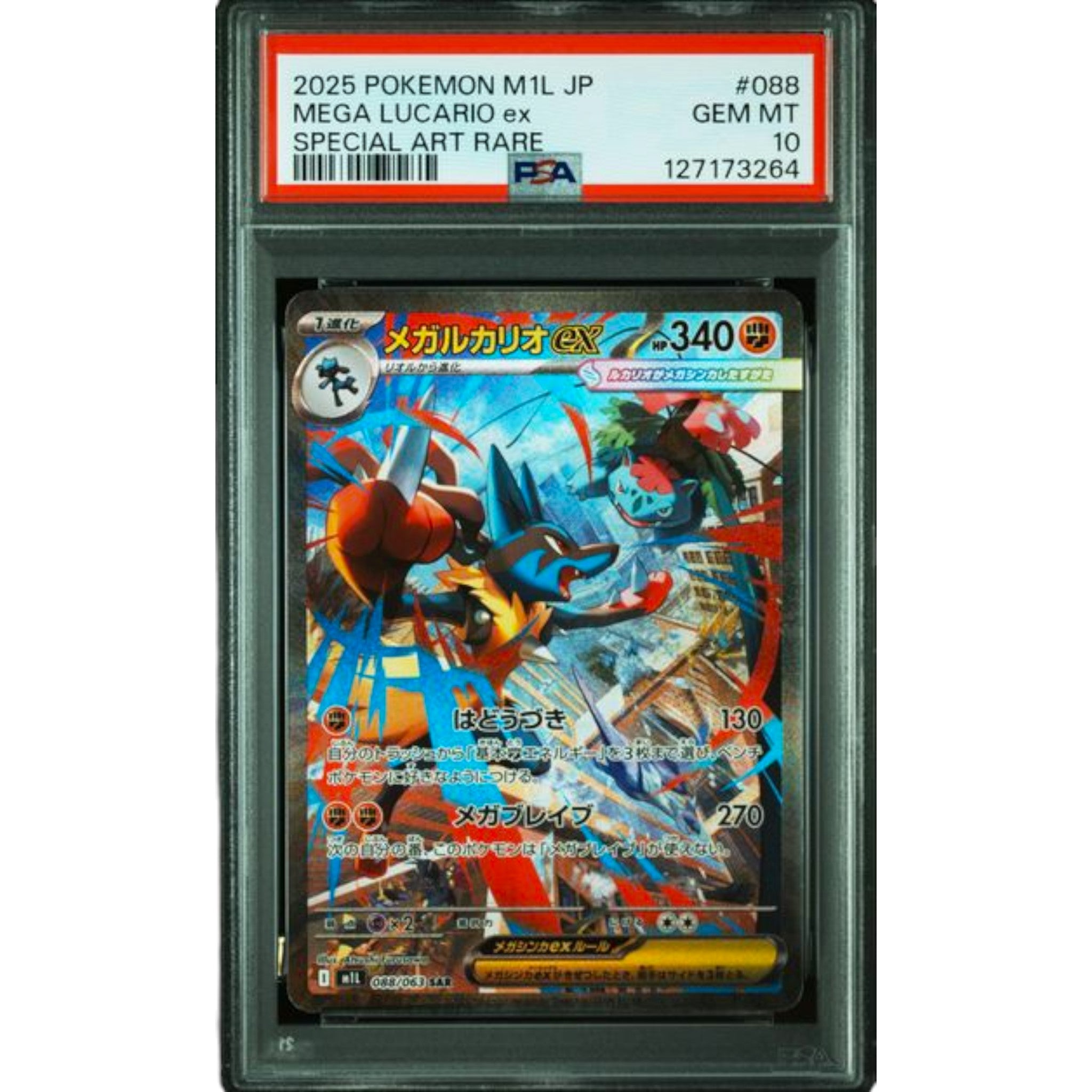 POKEMON MEGA LUCARIO EX 088/063 SAR M1L MEGA BRAVE PSA 10 (JAPONÉS