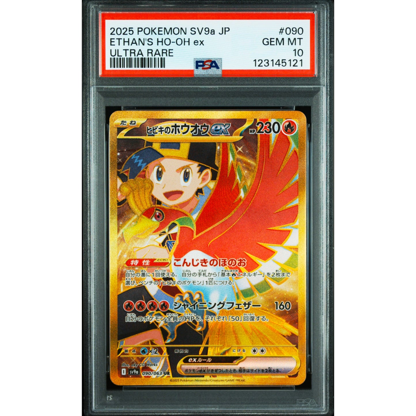 POKEMON ETHAN'S HO-OH UR 090/063 SV9A HEAT WAVE ARENA PSA 10 (JAPONÉS)
