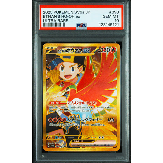 POKEMON ETHAN'S HO-OH UR 090/063 SV9A HEAT WAVE ARENA PSA 10 (JAPONÉS)