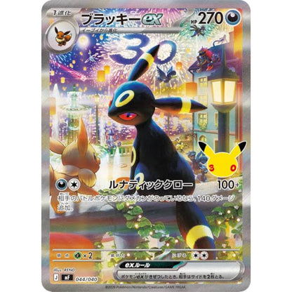 PREMIUM DECK SET ESPEON & UMBREON 30TH CELEBRATION (JAPONÉS)