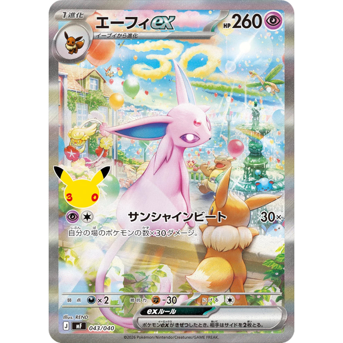 PREMIUM DECK SET ESPEON & UMBREON 30TH CELEBRATION (JAPONÉS)