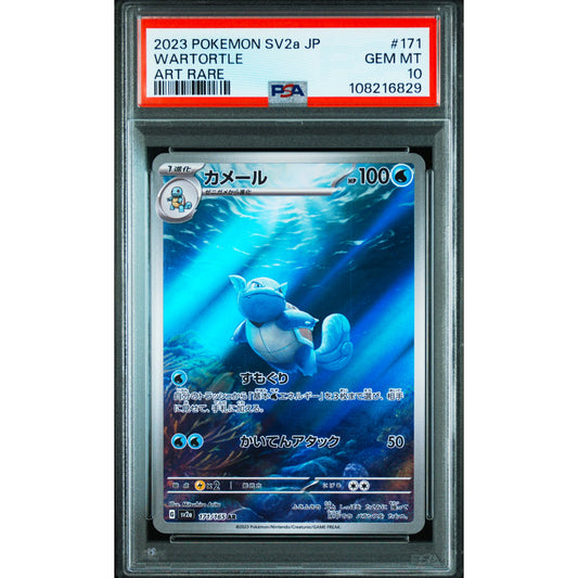 POKEMON WARTORTLE AR 171/165 SV2A POKEMON 151 PSA 10 (JAPONÉS)