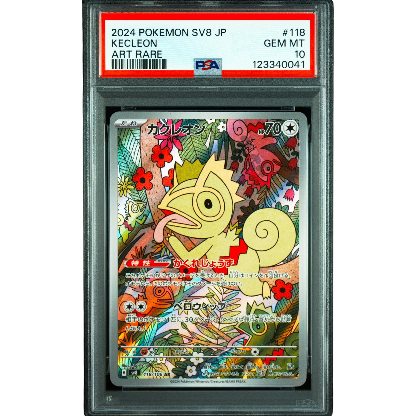 POKEMON KECLEON AR 118/106 SV8 SUPER ELECTRIC BREAKER PSA 10 (JAPONÉS)