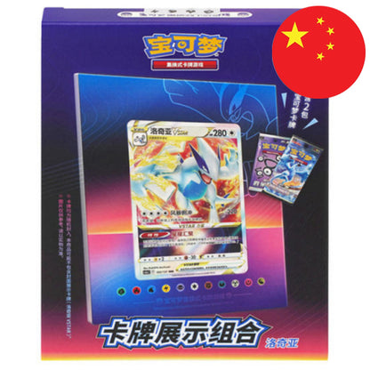 LUGIA V-STAR POKEMON DISPLAY SET (CHINO)