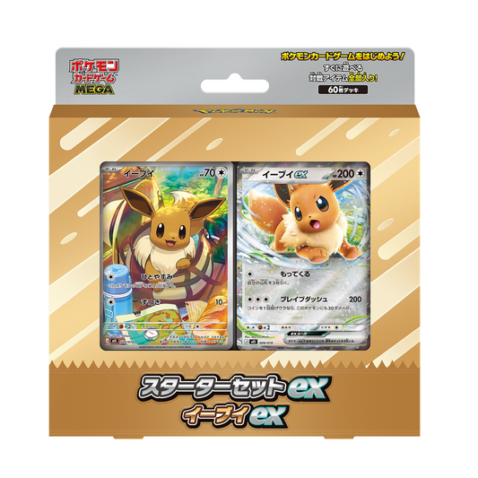 POKEMON MEGA STARTER SET EX EEVEE EX (JAPONÉS)