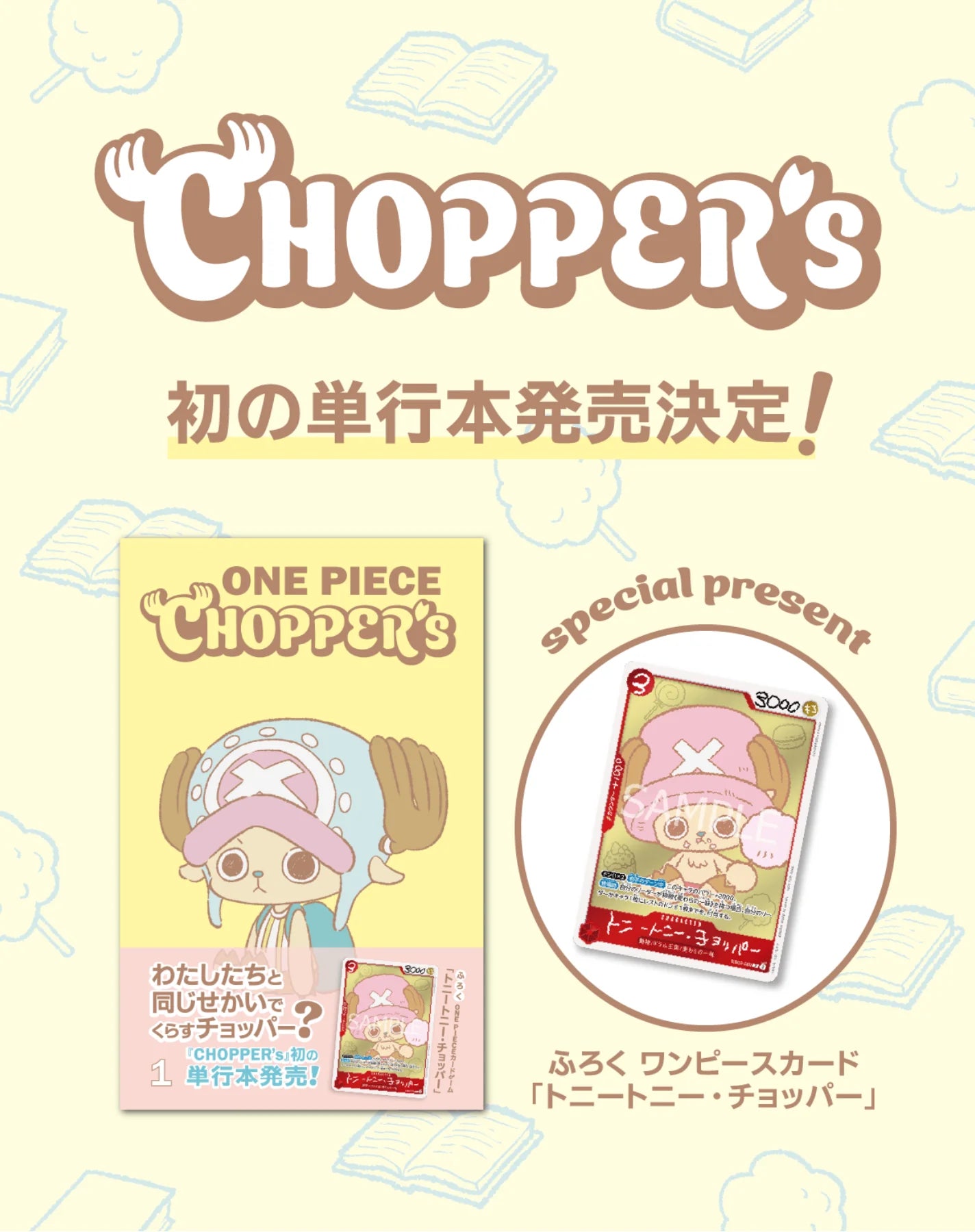 ONE PIECE MAGAZINE CHOPPER'S JUMP COMICS PROMO CHOPPER EB02-003