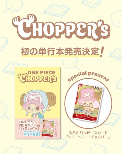 ONE PIECE MAGAZINE CHOPPER’S JUMP COMICS PROMO CHOPPER EB02-003