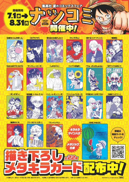 METAKIRA NATSUCOMI SUMMER COMIC 2026 LIMITED PROMOS