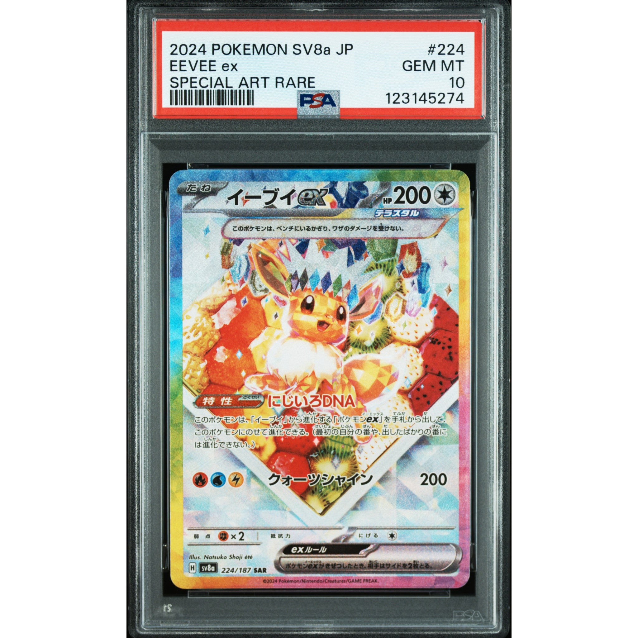 POKEMON EEVEE EX SAR 224/187 SV8A TERASTAL FEST EX PSA 10 (JAPONÉS