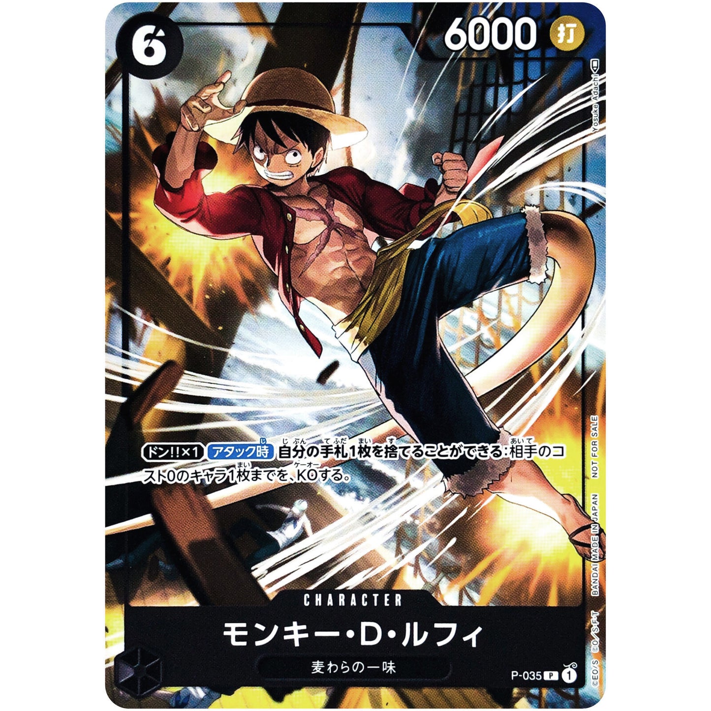 ONE PIECE LETTER MONKEY D. LUFFY P-035 PROMO