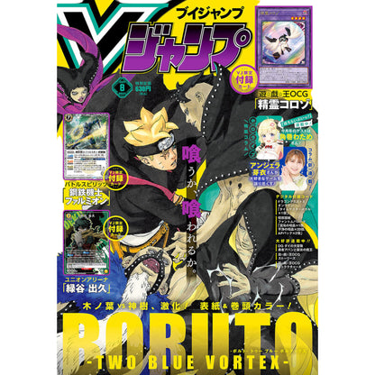 REVISTA V JUMP Nº 8 2024 BORUTO TWO BLUE VORTEX