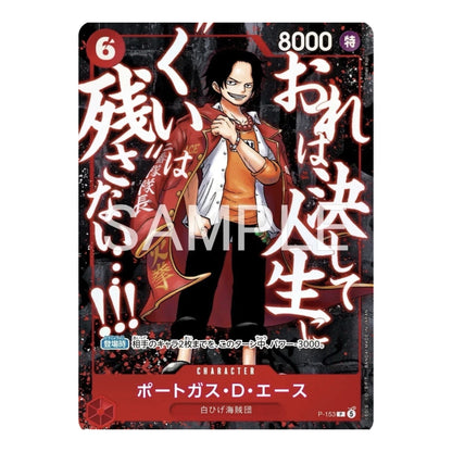 ONE PIECE STRONGEST OF THE SUMMIT PROMO PACK SAIKYO JUMP 5 2026 (JAPONÉS)