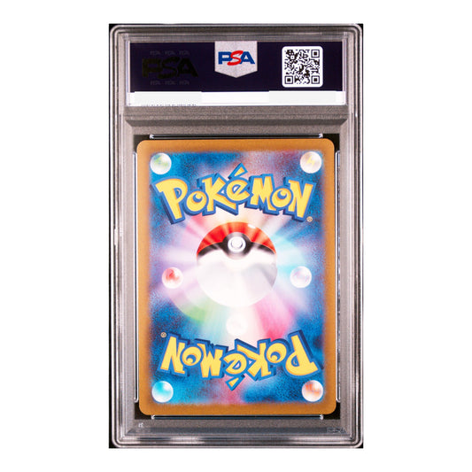 POKEMON CARD SV2A 130/165 R GYARADOS MASTERBALL 151 PSA 10