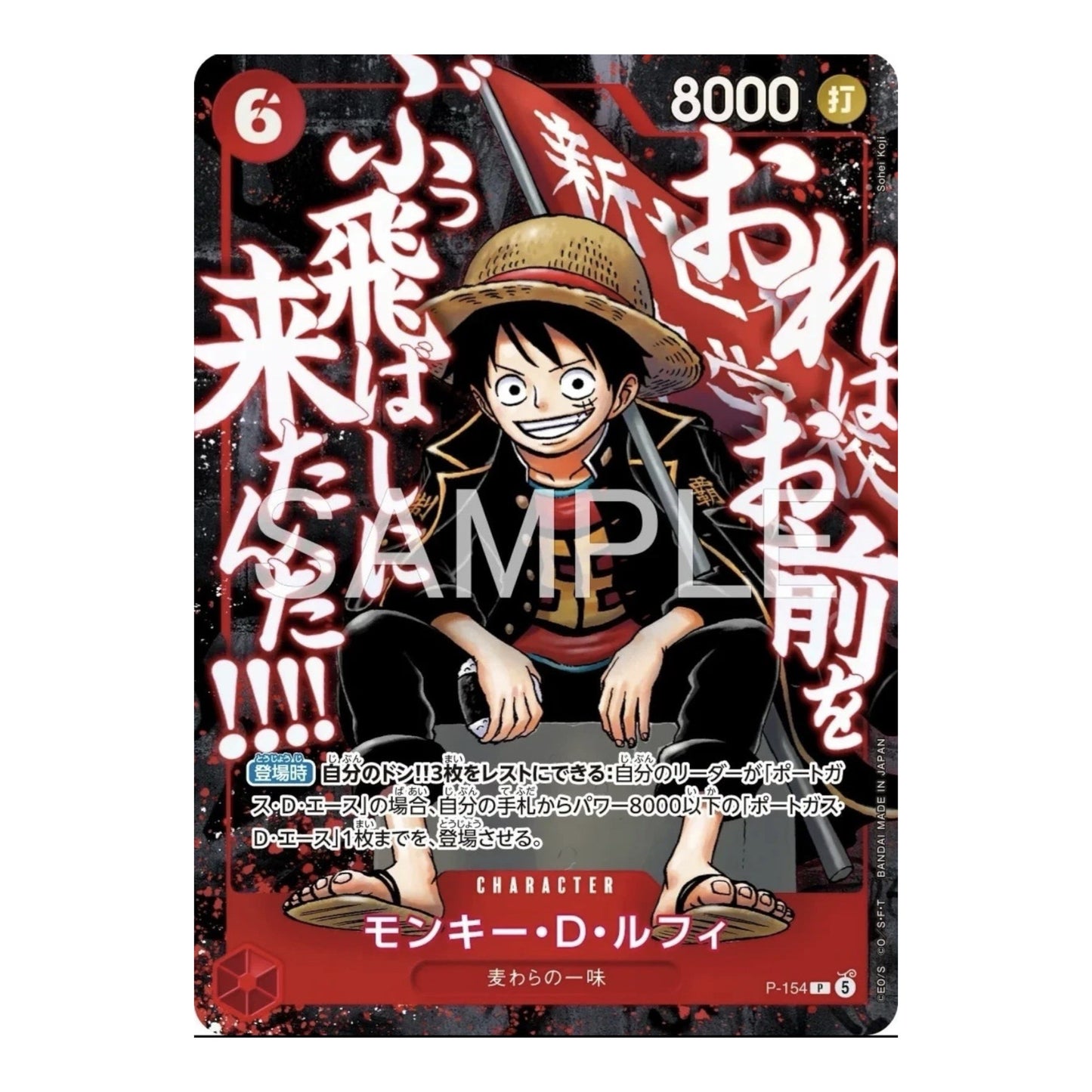 ONE PIECE STRONGEST OF THE SUMMIT PROMO PACK SAIKYO JUMP 5 2026 (JAPONÉS)
